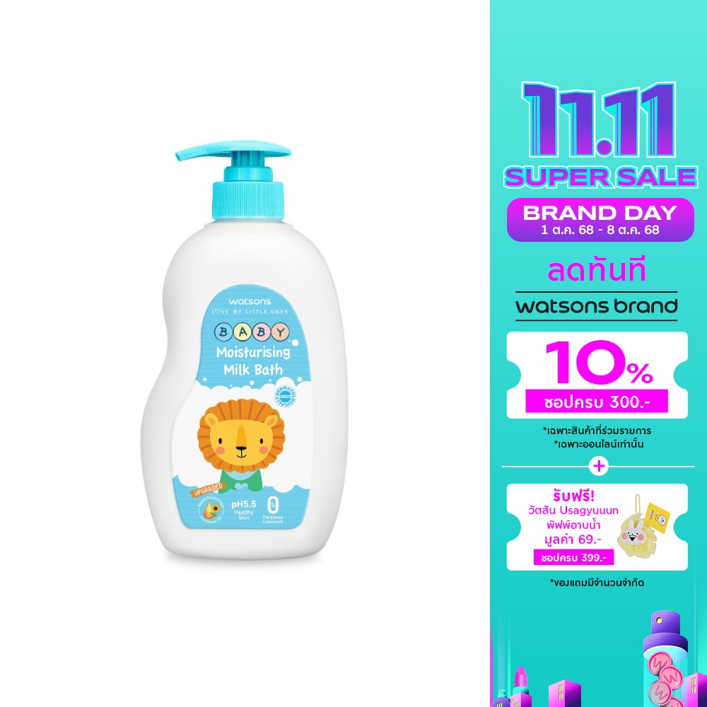Watsons Moisturising Baby Milk Bath 500ml.