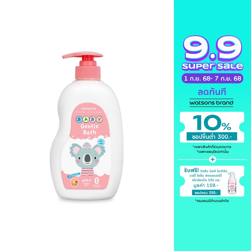 Watsons Gentle Baby Bath 500ml.