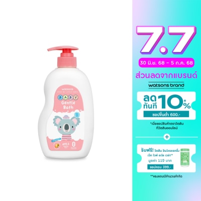 WATSONS วัตสัน เจนเทิล เบบี้ บาธ 500มล.