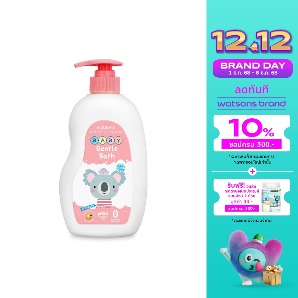 วัตสัน เจนเทิล เบบี้ บาธ 500มล.