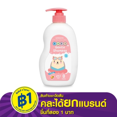 WATSONS วัตสัน เจนเทิล เบบี้ แชมพู  500มล.