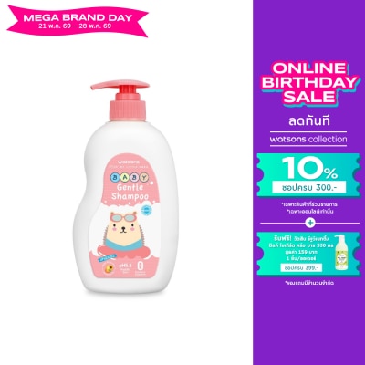 Watsons - Watsons Gentle Baby Shampoo 500ml.
