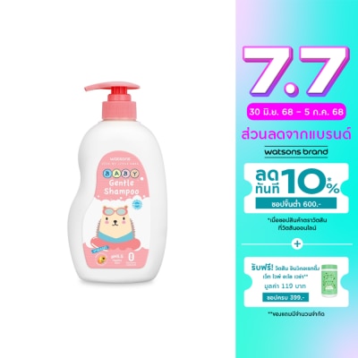 WATSONS วัตสัน เจนเทิล เบบี้ แชมพู  500มล.