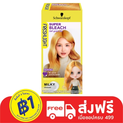 Freshlight เฟรชไลท์ ครีม มิลกี้ แฮร์คัลเลอร์ ซูเปอร์ บลีช