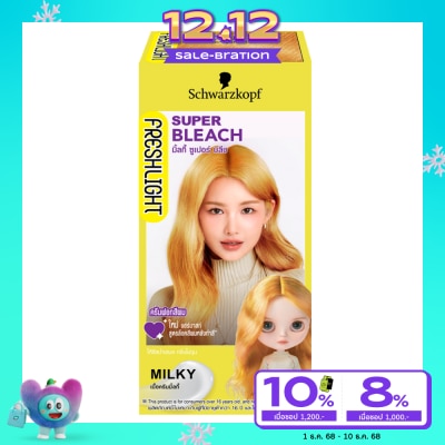 Freshlight เฟรชไลท์ ครีม มิลกี้ แฮร์คัลเลอร์ ซูเปอร์ บลีช