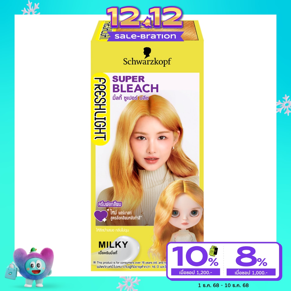 เฟรชไลท์ ครีม มิลกี้ แฮร์คัลเลอร์ ซูเปอร์ บลีช