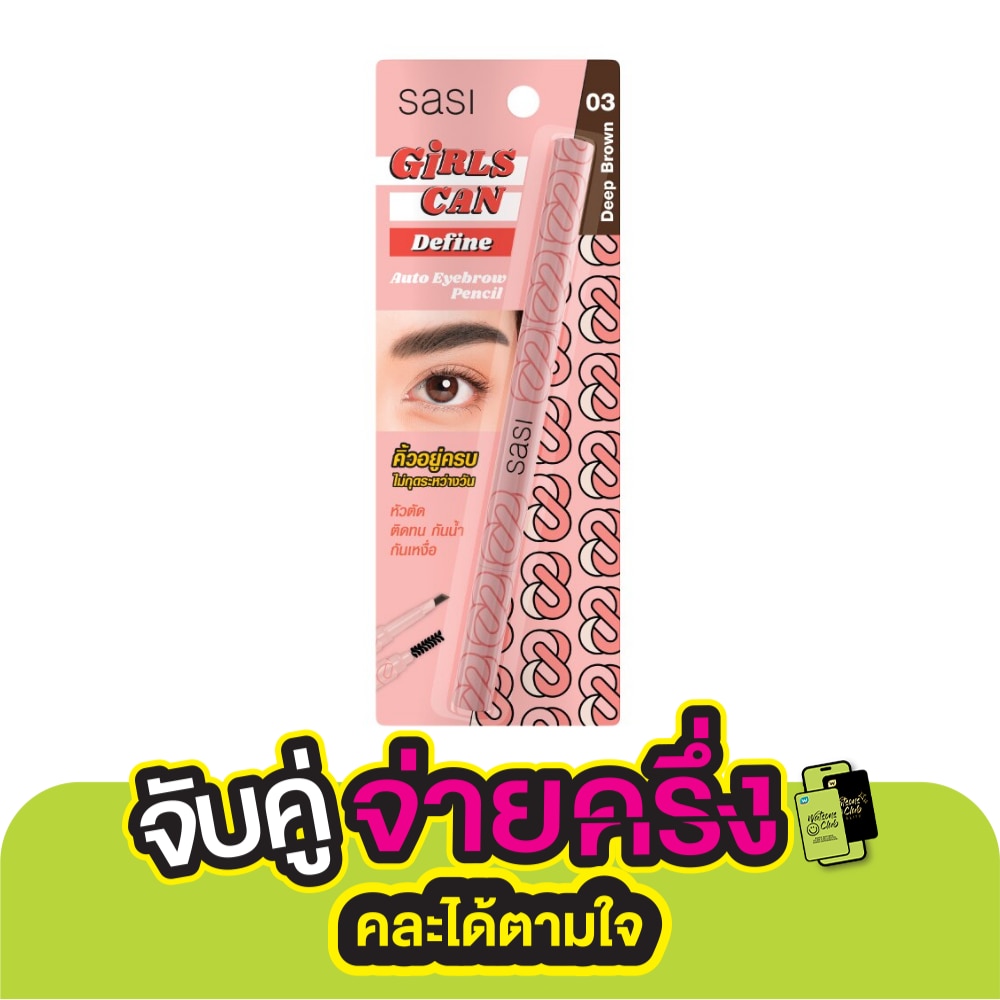 Sasi Sasi Girls Can Auto Eyebrow Pencil 3g 03