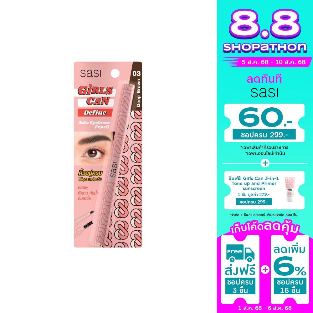 Sasi Sasi Girls Can Auto Eyebrow Pencil 3g 03