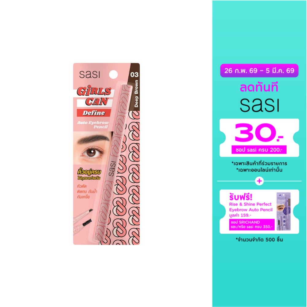 Sasi Sasi Girls Can Auto Eyebrow Pencil 3g 03