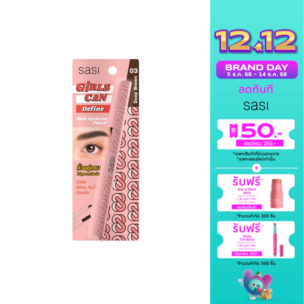 Sasi Sasi Girls Can Auto Eyebrow Pencil 3g 03