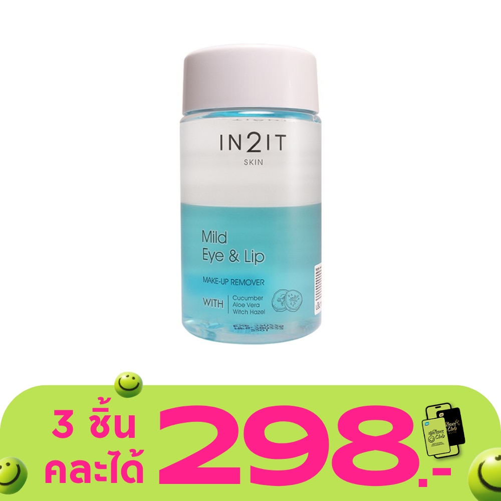 อินทูอิท มายด์ อาย แอนด์ ลิป เมคอัพ รีมูฟเวอร์ 150มล.