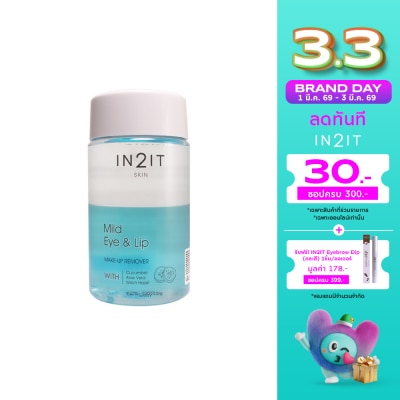 In 2 It อินทูอิท มายด์ อาย แอนด์ ลิป เมคอัพ รีมูฟเวอร์ 150มล.