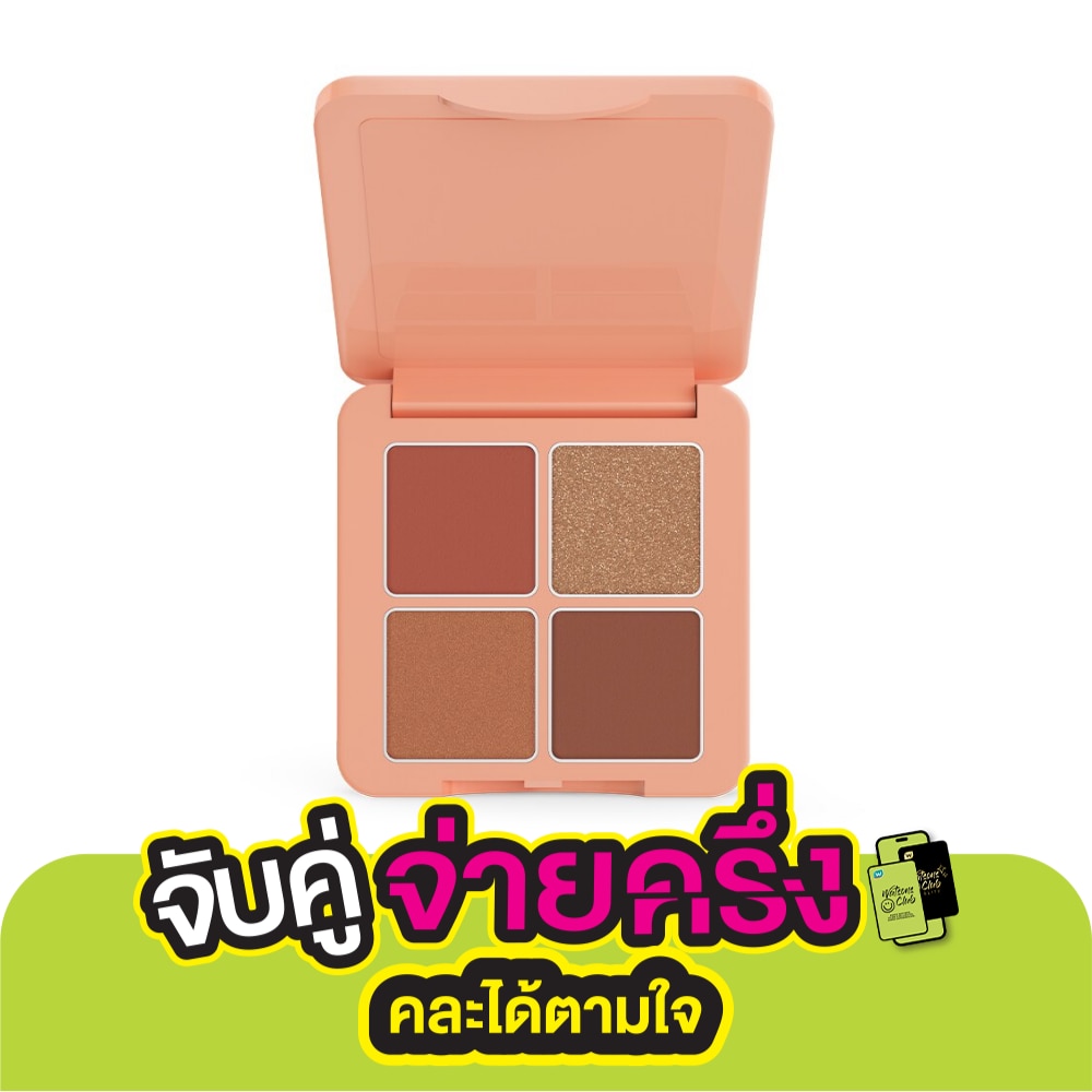 Sasi Girls Can Be Unique Eyeshadow Palette 6g. 02 Unique Orange