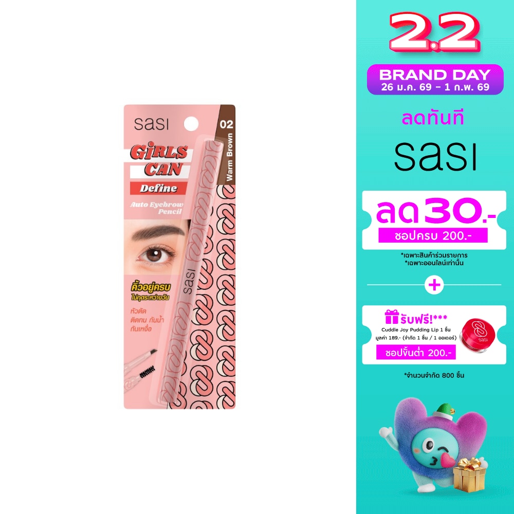 Sasi Girls Can Define Auto Eyebrow Pencil 0.3g. 02 Warm Brown