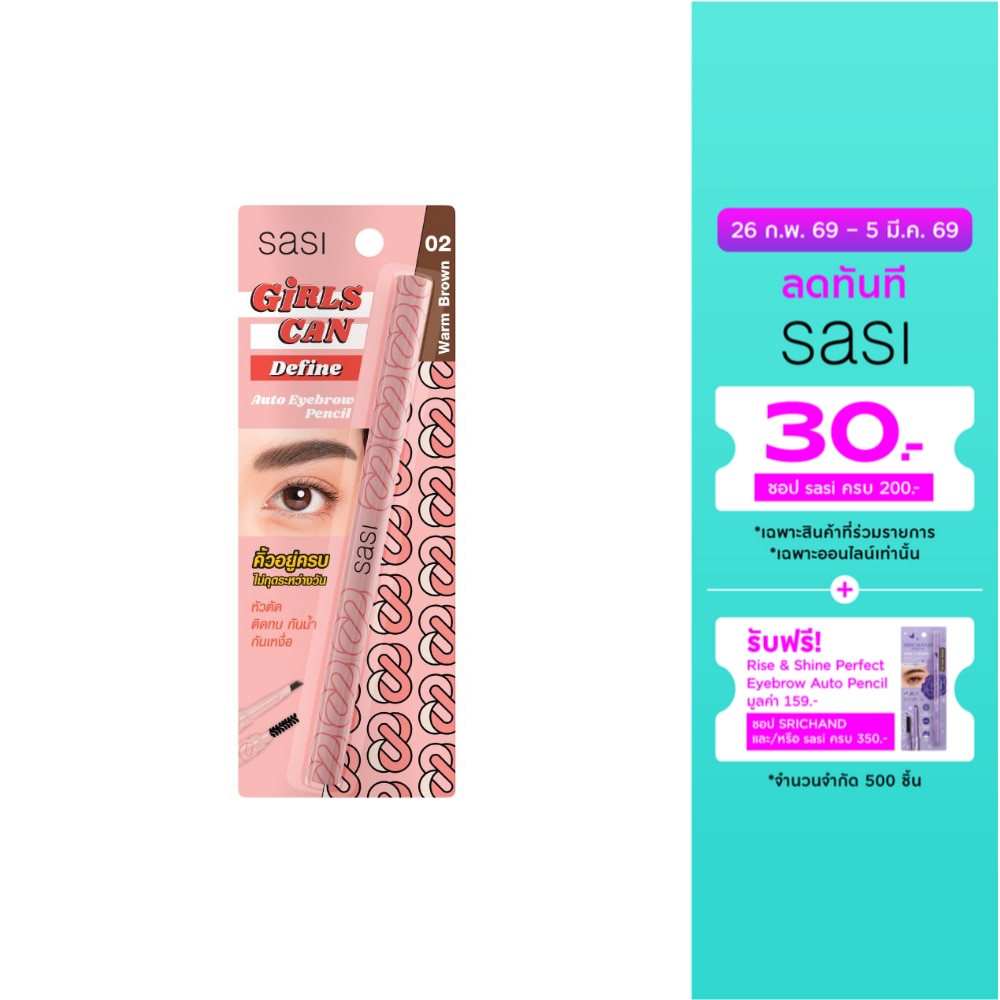 Sasi Girls Can Define Auto Eyebrow Pencil 0.3g. 02 Warm Brown