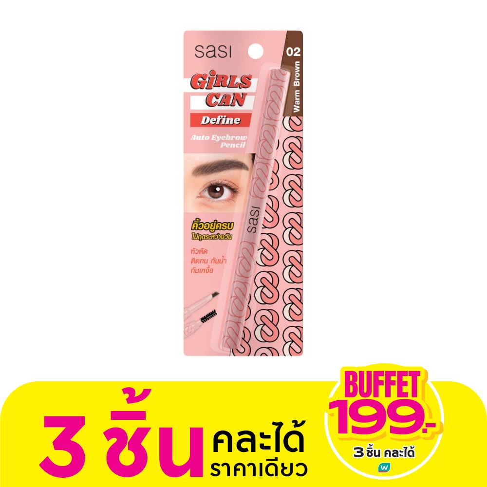 ศศิ เกิร์ล แคน ดีไฟน์ ออโต้ อายโบรว์ เพนซิล 0.3ก. 02 วอร์ม บราวน์
