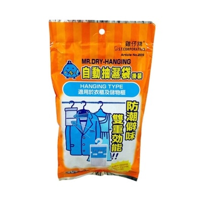 Shaldan Shaldan Mr. Dry Hanging Dehumidifier 50g.x2pcs.