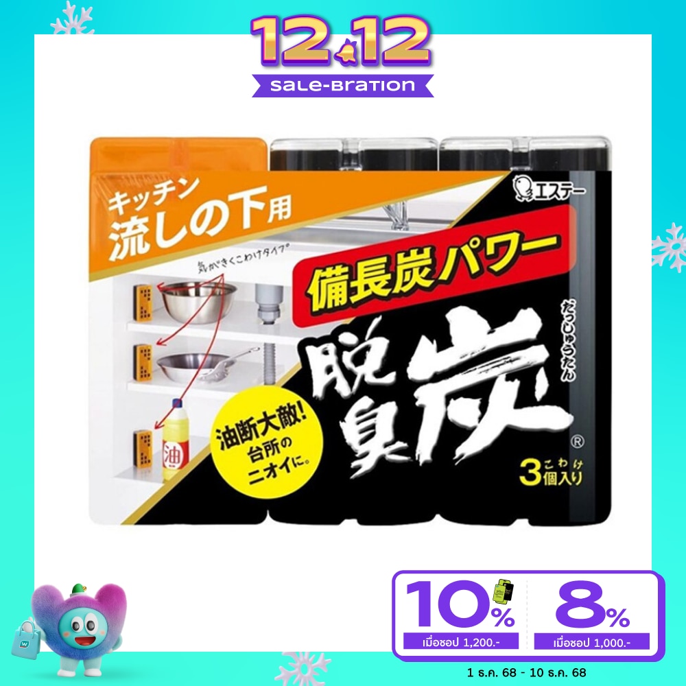 Shaldan Dashutan Dehumidifier For Kitchen 55g.x 3pcs.