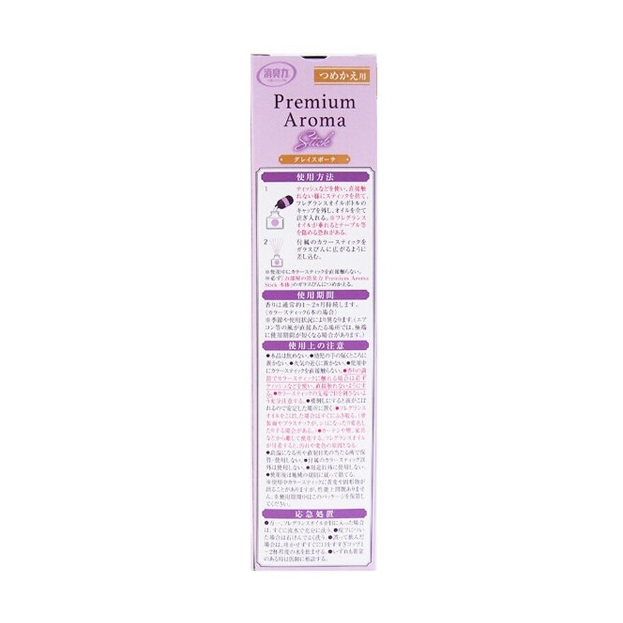 Shaldan Shoshuriki Premium Aroma Stick Refill 50ml. Grace Beaute