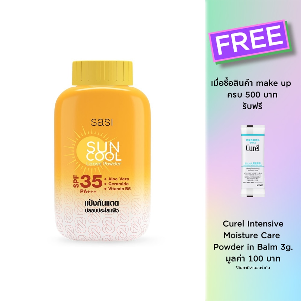 Sasi ศศิ ซัน คูล ลูส พาวเดอร์ SPF35 PA+++ 50ก.