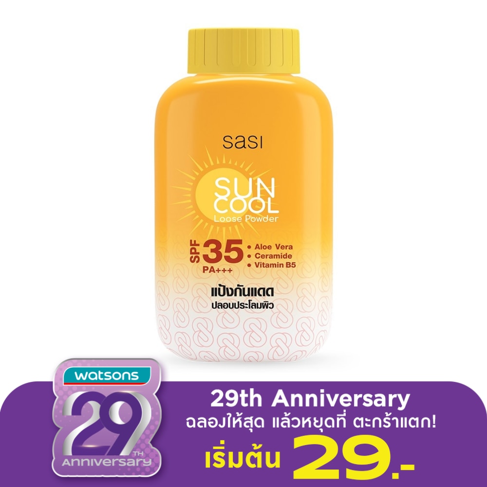 Sasi ศศิ ซัน คูล ลูส พาวเดอร์ SPF35 PA+++ 50ก.