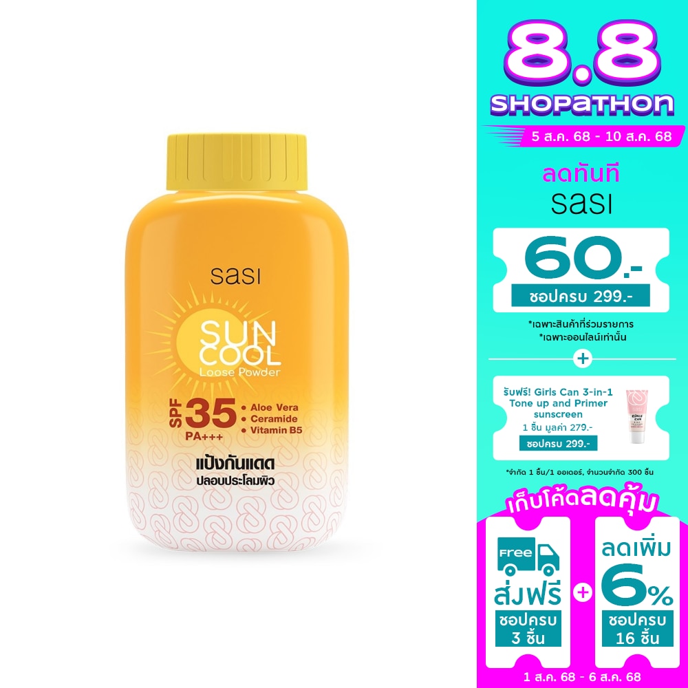 Sasi Sasi Sun Cool Loose Powder SPF35 PA+++ 50g.