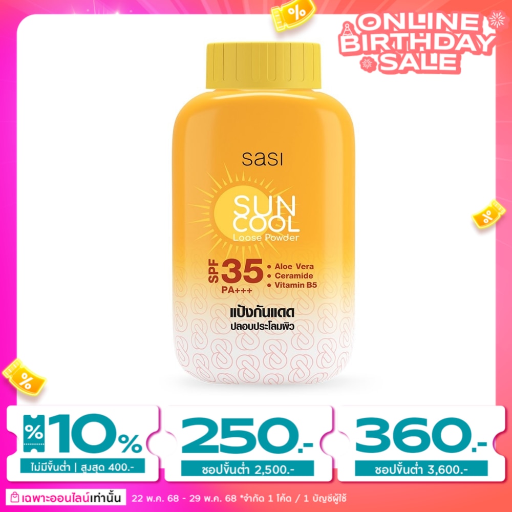 Sasi Sasi Sun Cool Loose Powder SPF35 PA+++ 50g.