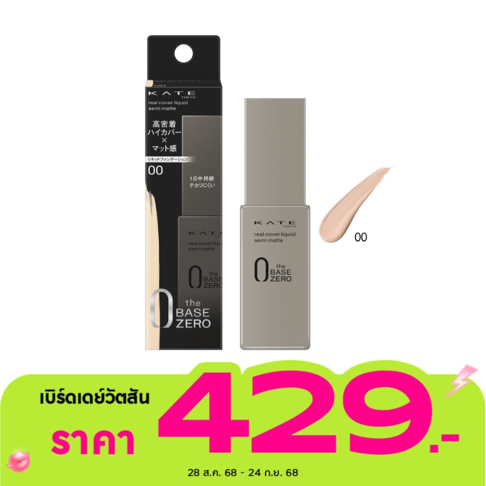 Kate Real Cover Liquid Semi-Matte Foundation 30ml. 00