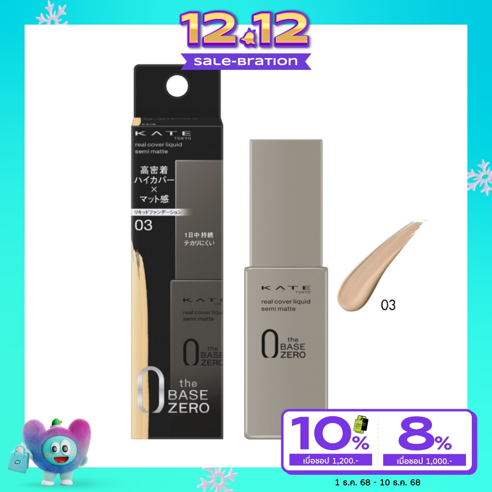 Kate Kate Real Cover Semi Foundation 30 ml 03