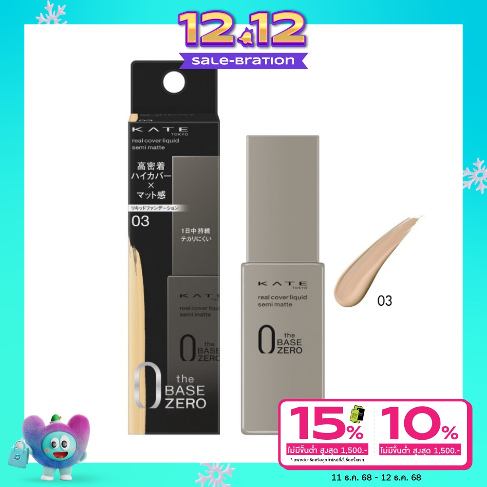 Kate Kate Real Cover Semi Foundation 30 ml 03