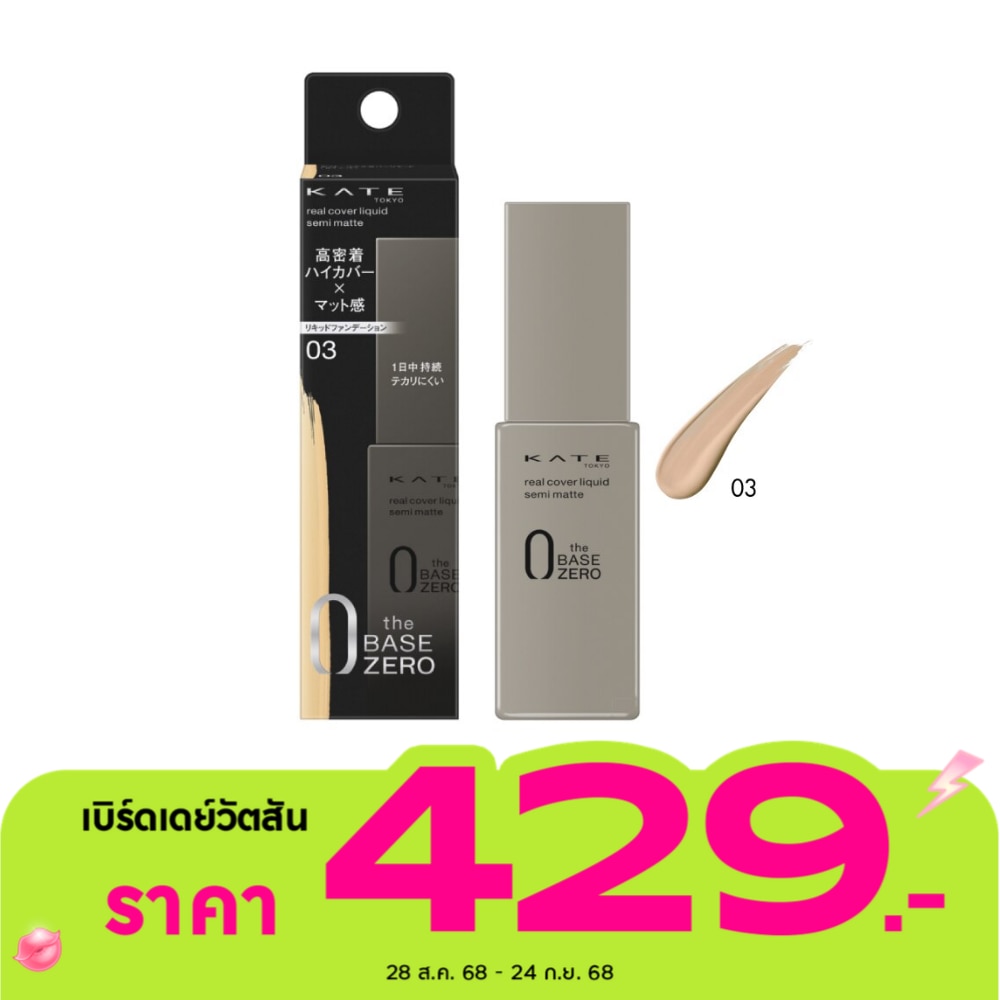 Kate Kate Real Cover Semi Foundation 30 ml 03