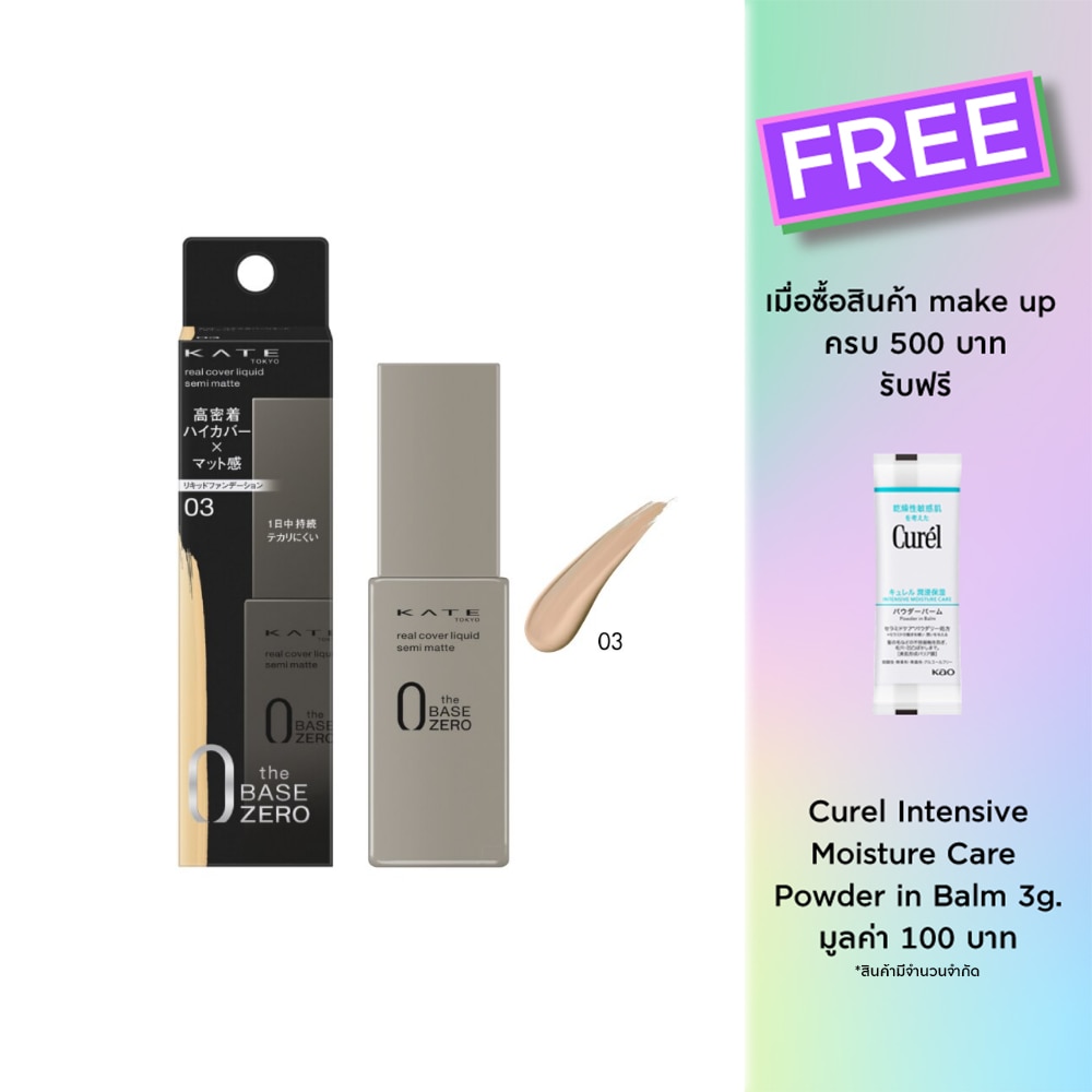Kate Kate Real Cover Semi Foundation 30 ml 03