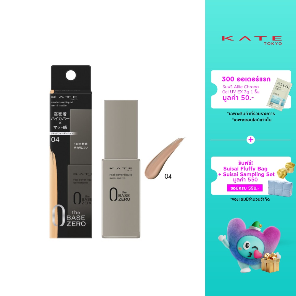 เคท เรียล โคฟเวอร์ ลิควิด เซมิ-แมท ฟาวเดชั่น 30มล. 04