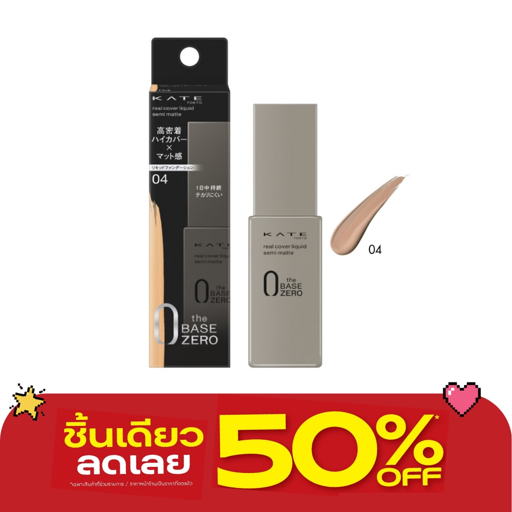 เคท เรียล โคฟเวอร์ ลิควิด เซมิ-แมท ฟาวเดชั่น 30มล. 04 image