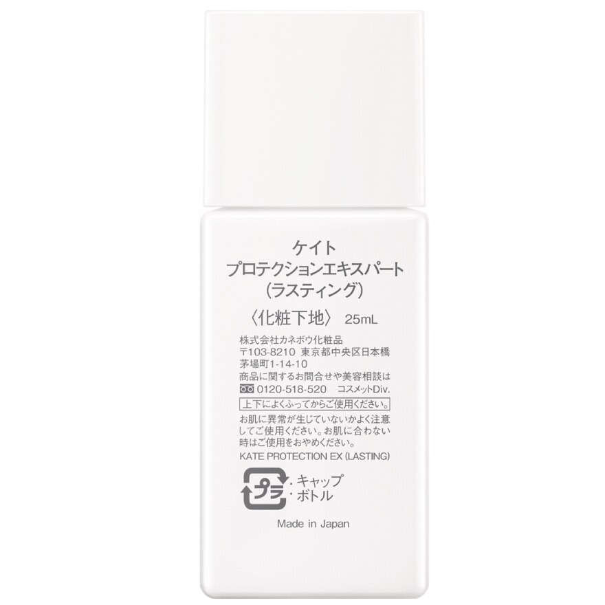 Kate Protection Ex Lasting Base SPF50+ PA++++ 25ml.