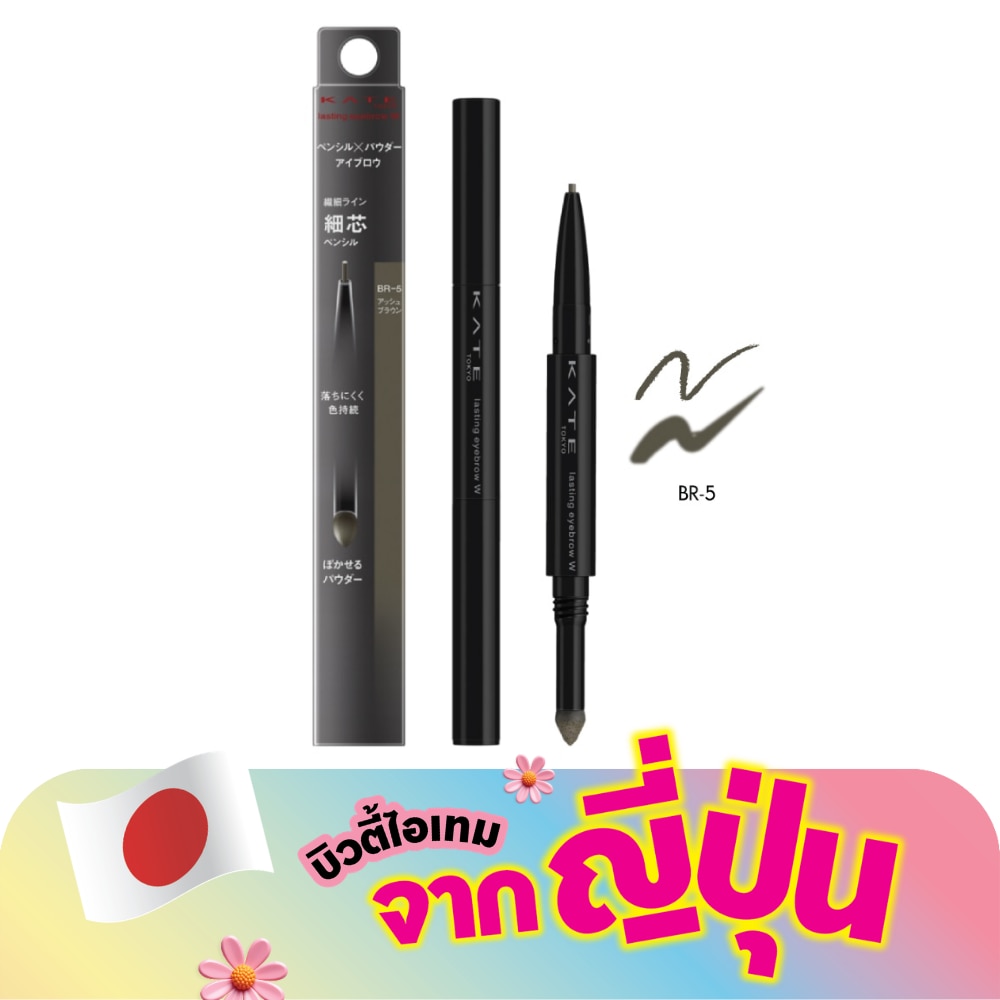 Kate Lasting Eyebrow W Slim 0.38g. BR-5