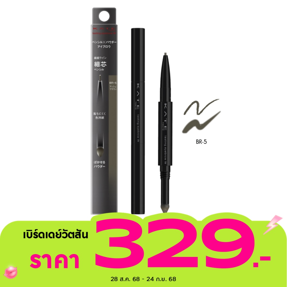 เคท ลาสติ้ง อายโบรว ดับบลิว สลิม 0.38ก. BR-5