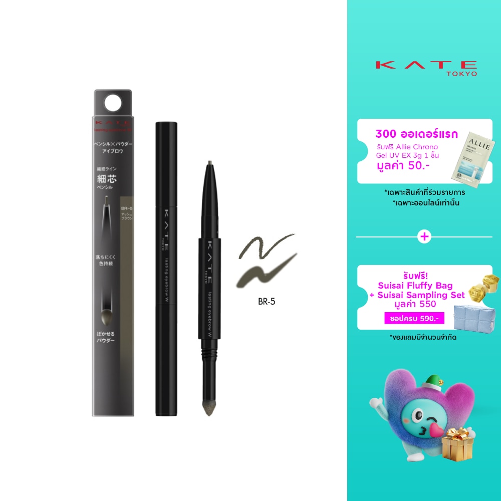 Kate Lasting Eyebrow W Slim 0.38g. BR-5