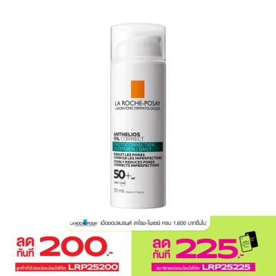 Laroche-Posay ลาโรช โพเซ ออยล์ คอร์เร็ค SPF50+ 50 มล.