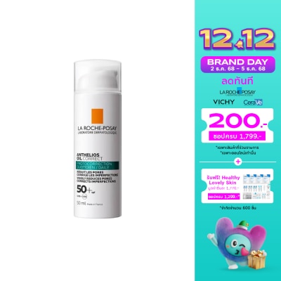 Laroche-Posay ลาโรช โพเซ ออยล์ คอร์เร็ค SPF50+ 50 มล.
