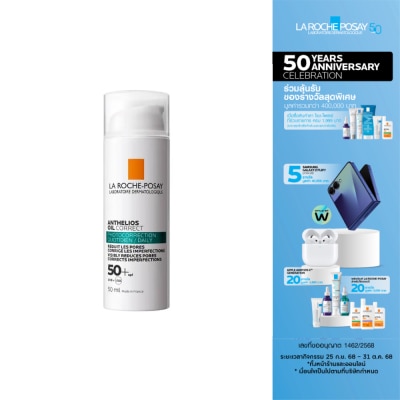 Laroche-Posay ลาโรช โพเซ ออยล์ คอร์เร็ค SPF50+ 50 มล.