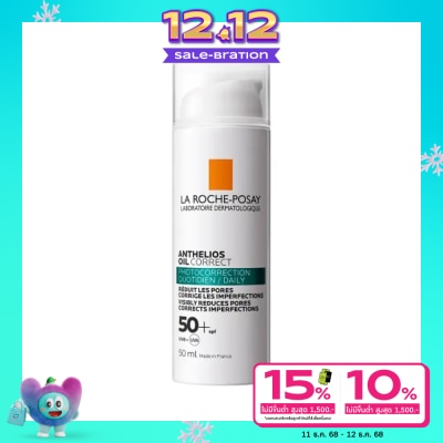 Laroche-Posay ลาโรช โพเซ ออยล์ คอร์เร็ค SPF50+ 50 มล.