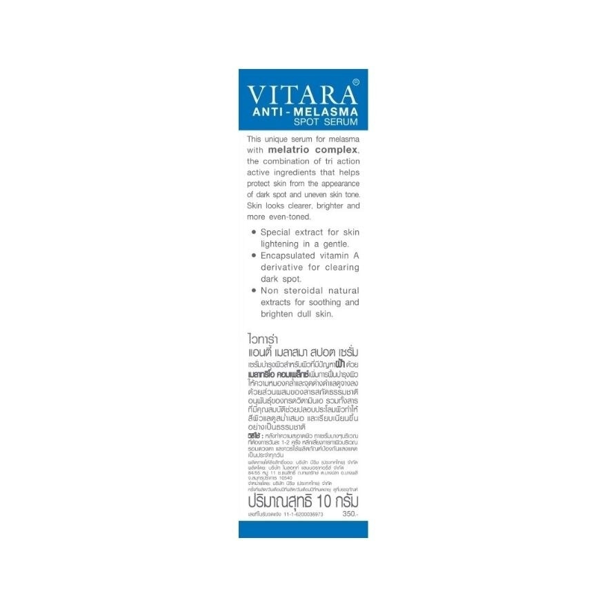 Vitara Anti-Melasma Spot Serum 10 g.