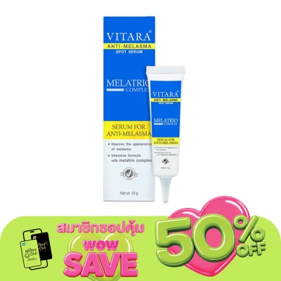 Vitara - Vitara Anti-Melasma Spot Serum 10 g.