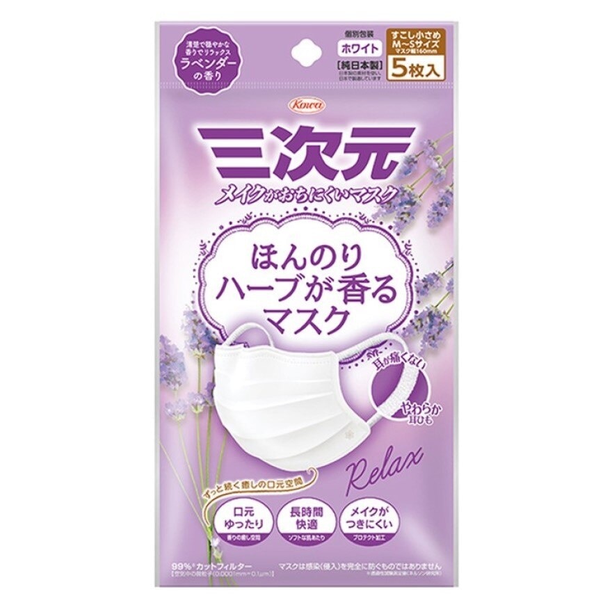 KOWA 3D Scented Face Mask Lavender Size S-M 5 Pcs