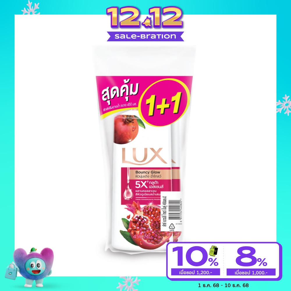 ลักส์ ครีมอาบน้ำ เบาวน์ซี่ โกลว์ 450 มล. แพ็คคู่