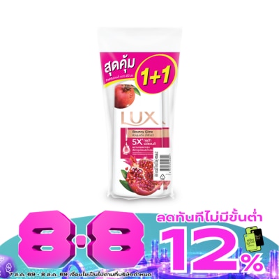 Lux - ลักส์ ครีมอาบน้ำ เบาวน์ซี่ โกลว์ 450 มล. แพ็คคู่ image