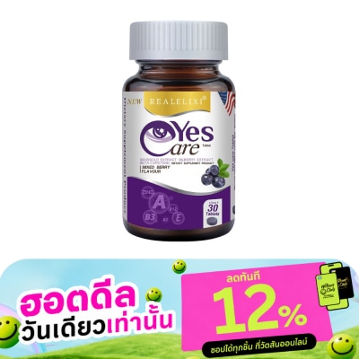 Real เรียล เยส แคร์ ผลิตภัณฑ์เสริมอาหาร 30 เม็ด image