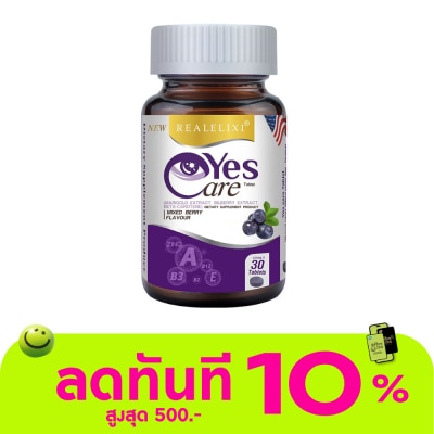 Real เรียล เยส แคร์ ผลิตภัณฑ์เสริมอาหาร 30 เม็ด image