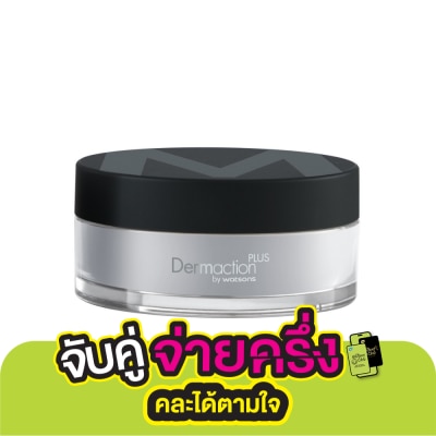Dermaction Plus by Watsons เมนส์ เพอร์เฟค แป้งฝุ่นคุมมัน สีโปร่งแสง 14กรัม